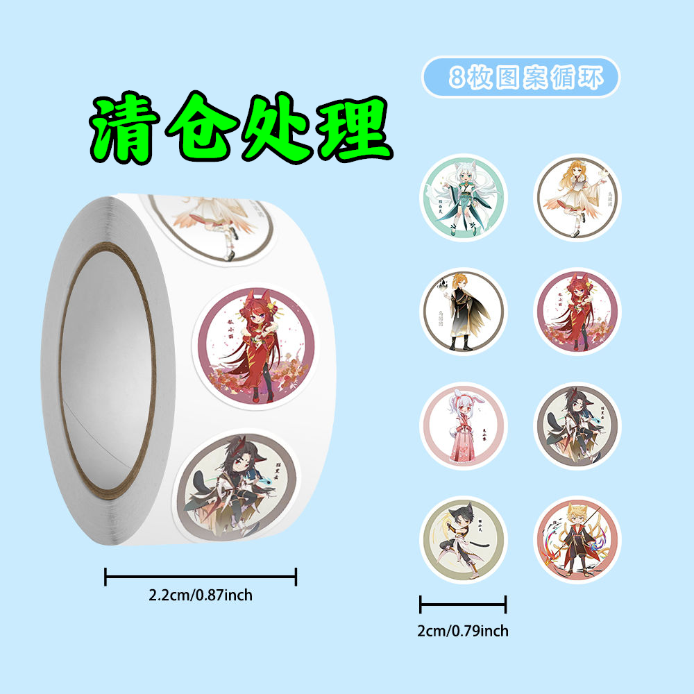 爆款猫小九卷卷贴纸猫小九历险记卡通高颜值国漫贴画奇喵君封口贴