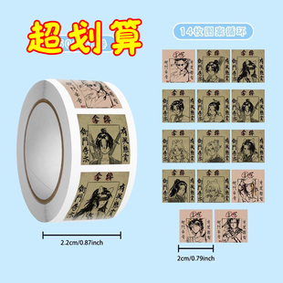 500贴燕云十六声天泉门门派通缉令卷卷贴江宴少东家游戏周边贴画