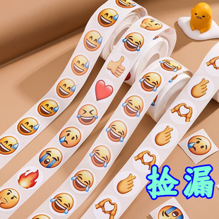 emoji表情贴纸圆形封口贴不干胶标签笑哭流汗比心卷卷贴纸批发