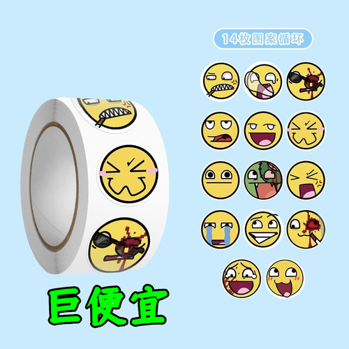 新款epicface表情包B版卷卷贴史诗脸meme搞怪周边手账贴画DIY