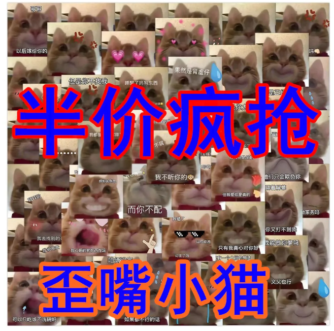 198张歪嘴小猫表情包猫猫贴纸搞笑沙雕爆款个性创意装饰防水贴画