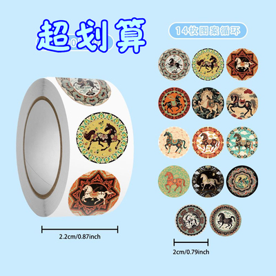 高颜值敦煌马纹样式马年创意卷卷贴装饰手机壳笔记本手账封口贴画