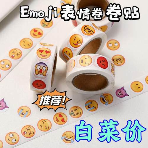 Emoji表情贴纸苹果横版含新表情翻白眼含流汗黄豆表情贴纸卷卷贴