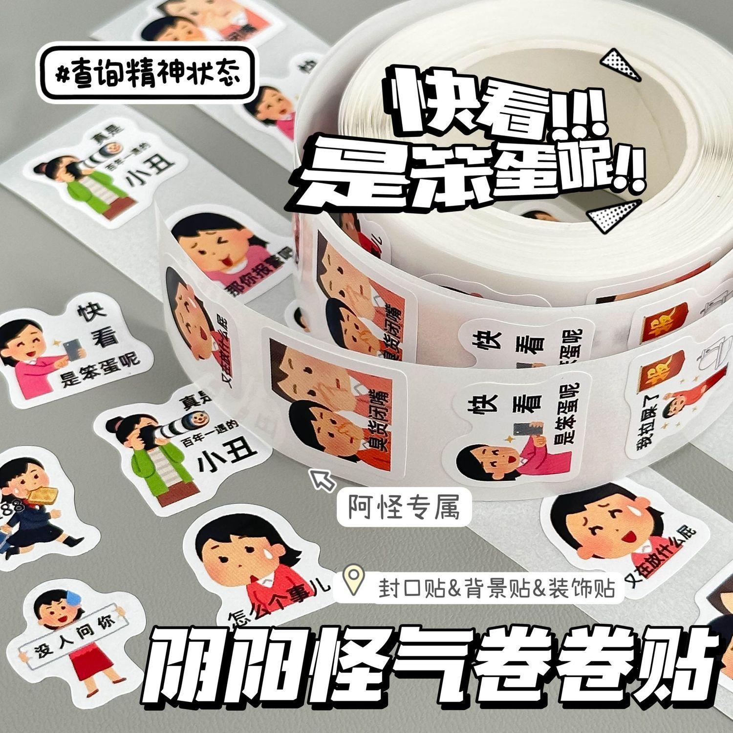 小红书爆款阴阳怪气卷卷贴