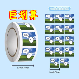 创意自嘲熊人机表情包卷卷贴装饰淡淡的死感贴画趣味手账本贴纸