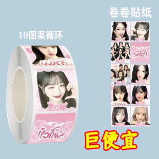 韩国女团IVE周边卷卷贴纸高颜值甜美少女手账桌面封口贴画笔记本