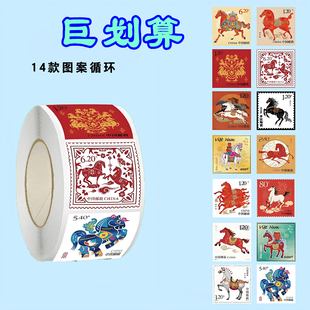 新年2026年马邮票迎新年纪念邮票卷卷贴马生肖贴纸信封红包封口贴