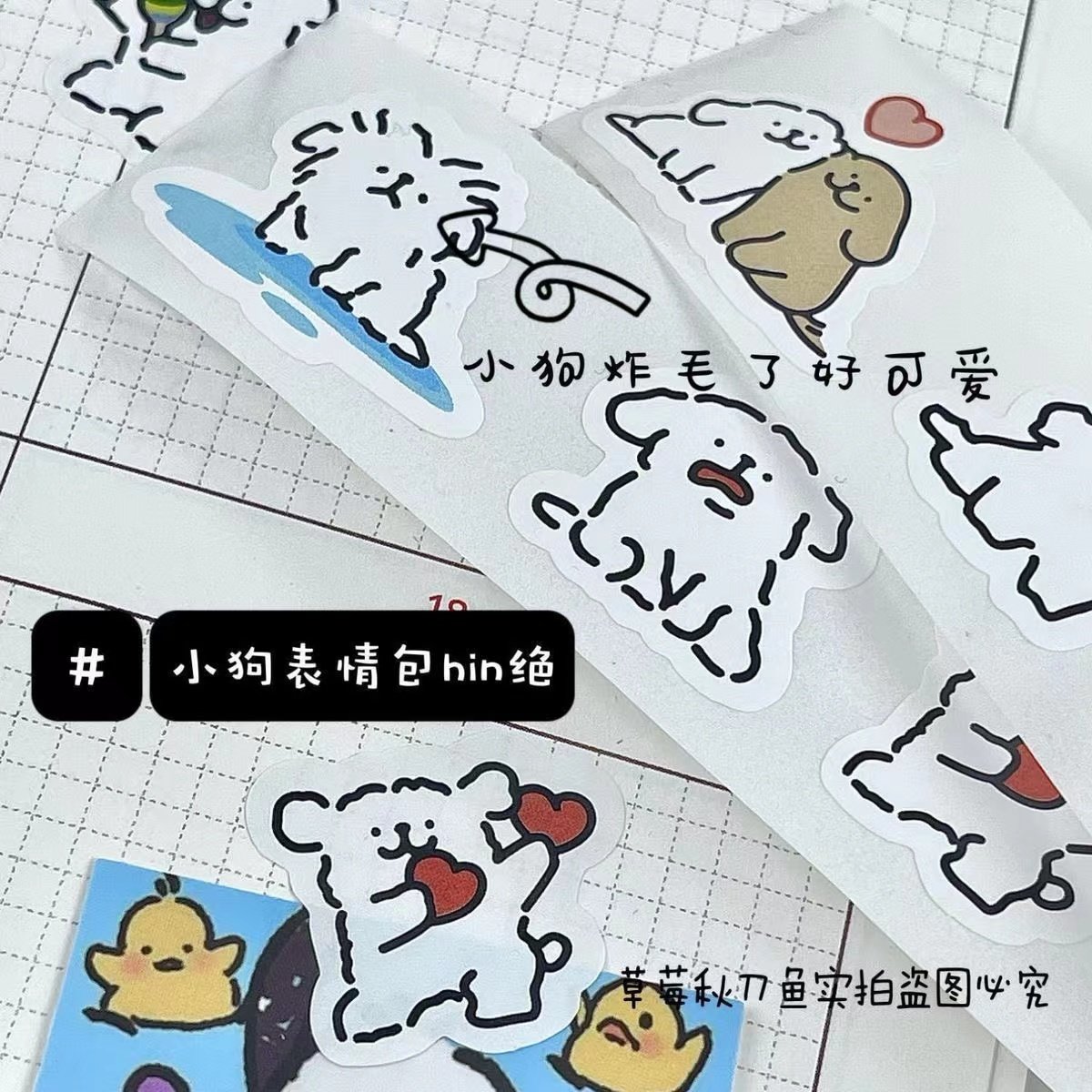 卷卷贴学习励志熬夜小狗线条装饰手账贴纸装饰ins封口贴胶带高颜,文具电教/文化用品/商务用品,贴纸/立体贴纸,淘宝优惠券,粉丝福利购,淘宝优惠卷