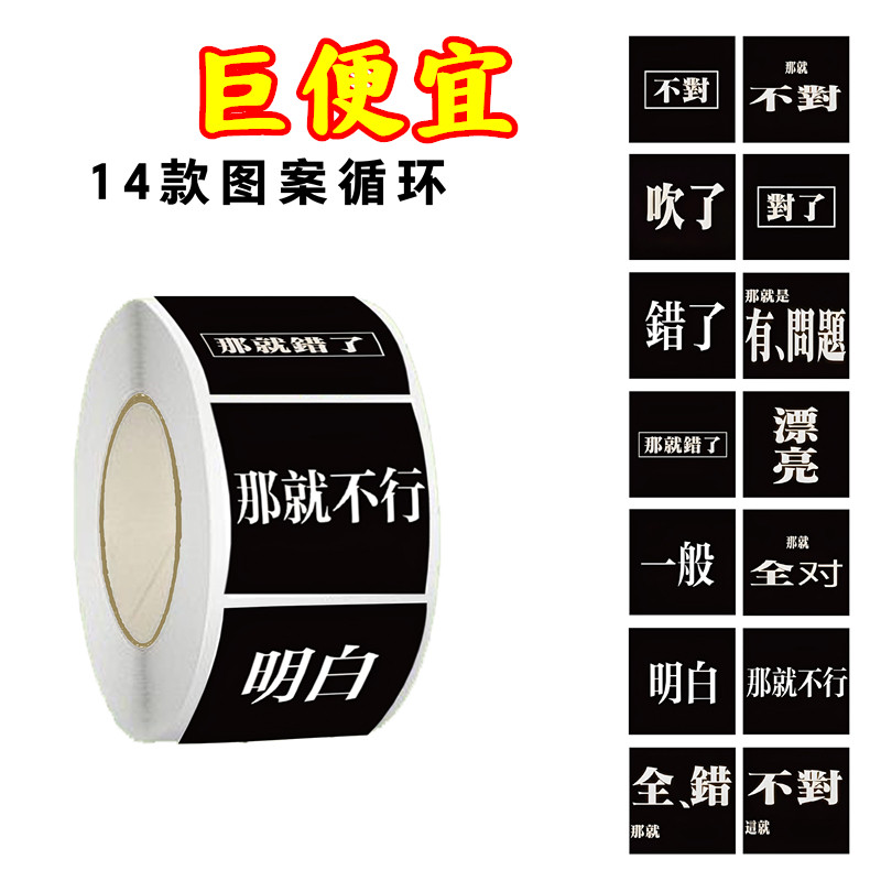 小力士口癖表情包卷卷贴张呈雷淞然喜人文字装饰手机手账本封口贴