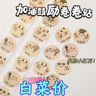 2000贴可爱简笔画儿童鼓励卷卷贴可爱创意老师批改作业趣味贴