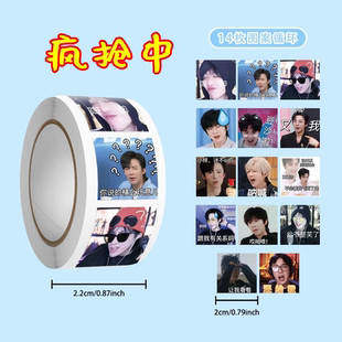 新款刘宇宁表情包卷卷贴热门明星歌手搞怪抽象周边手账贴画封口贴
