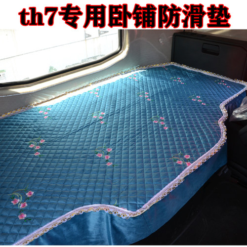 重汽豪沃TH7驾驶室上下铺卧铺垫