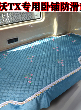 豪沃TX440卧铺垫HOWO中国重汽TX340搅拌车专用四季后排上下垫子套