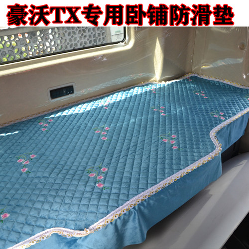 豪沃tx卧铺垫搅拌车四季上下铺