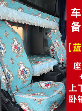 豪沃MAX座套480510豪瀚th7tx专用四季全包坐垫套上下卧铺车内装饰