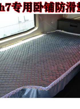 重汽豪沃th7货车卧铺垫驾驶室装饰用品MAXT7HTX专用四季床垫子