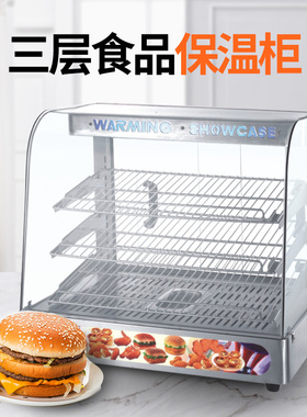 王子西厨DH-862三层保温柜蛋挞展示柜陈列柜食品保温柜熟食保温柜