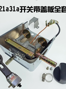 a燃气灶开关21开关猛猛灶21总成火开关a火炉a配件煤气灶打火a3131
