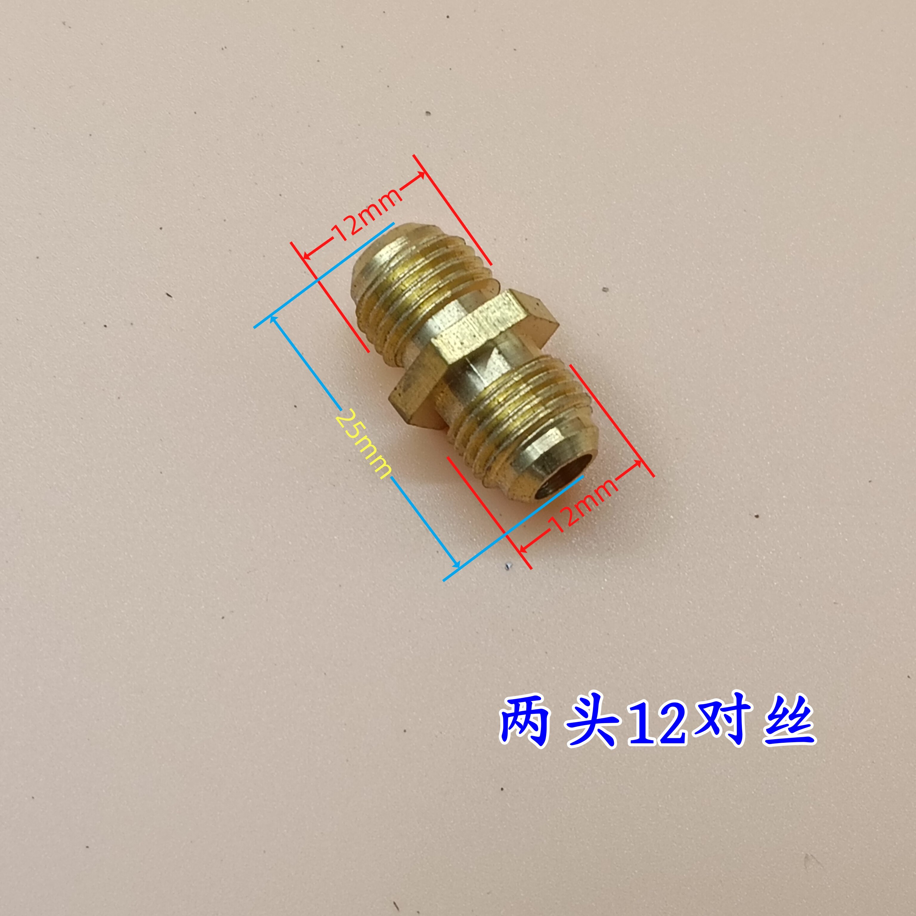 煲仔炉头进气嘴接头对丝配件图片