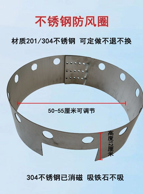 大三环挡风圈煎饼锅防风圈罩支架猛火灶炉圈鏊子炒锅支架商用摆摊