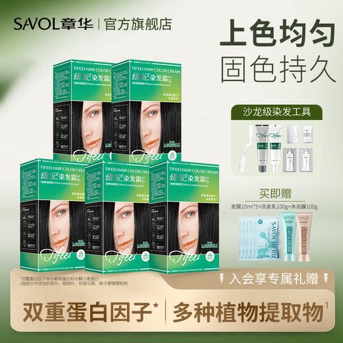 【章华官方】丝精染发口碑榜NO.l