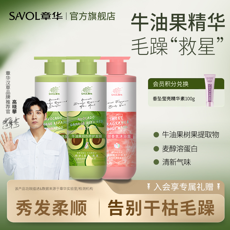 【章华官方】牛油果发膜热销NO.l