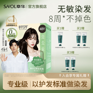 章华汉草小绿盒染发膏染头发剂男女植纯黑色遮白官方旗舰店正品物