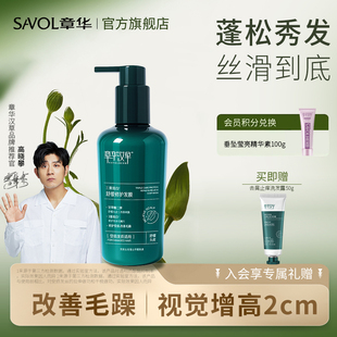 章华汉草三重蛋白绷带蓬松发膜舒缓修护染烫护发素柔顺滑改善干枯