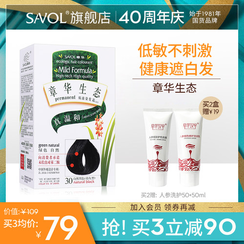 漂染染发膏价格 漂染染发膏图片 星期三