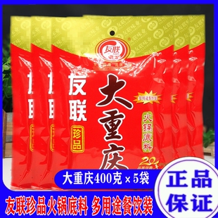 友联红汤火锅底料400g大重庆麻辣串串炒菜汤锅四川牛油火锅底料