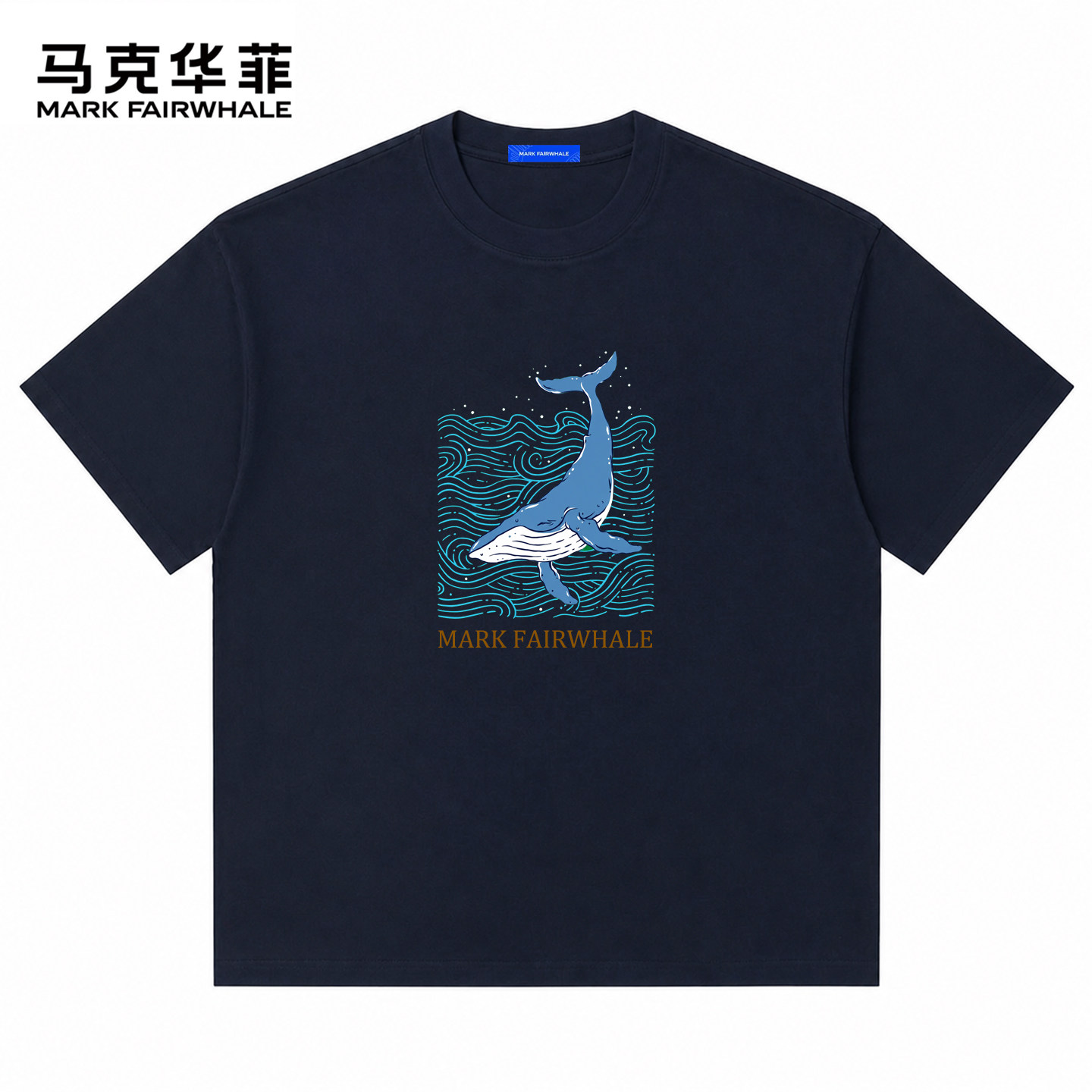 马克华菲短袖男款抑菌索罗娜冰感凉感宽松圆领t恤夏季透气鲸鱼