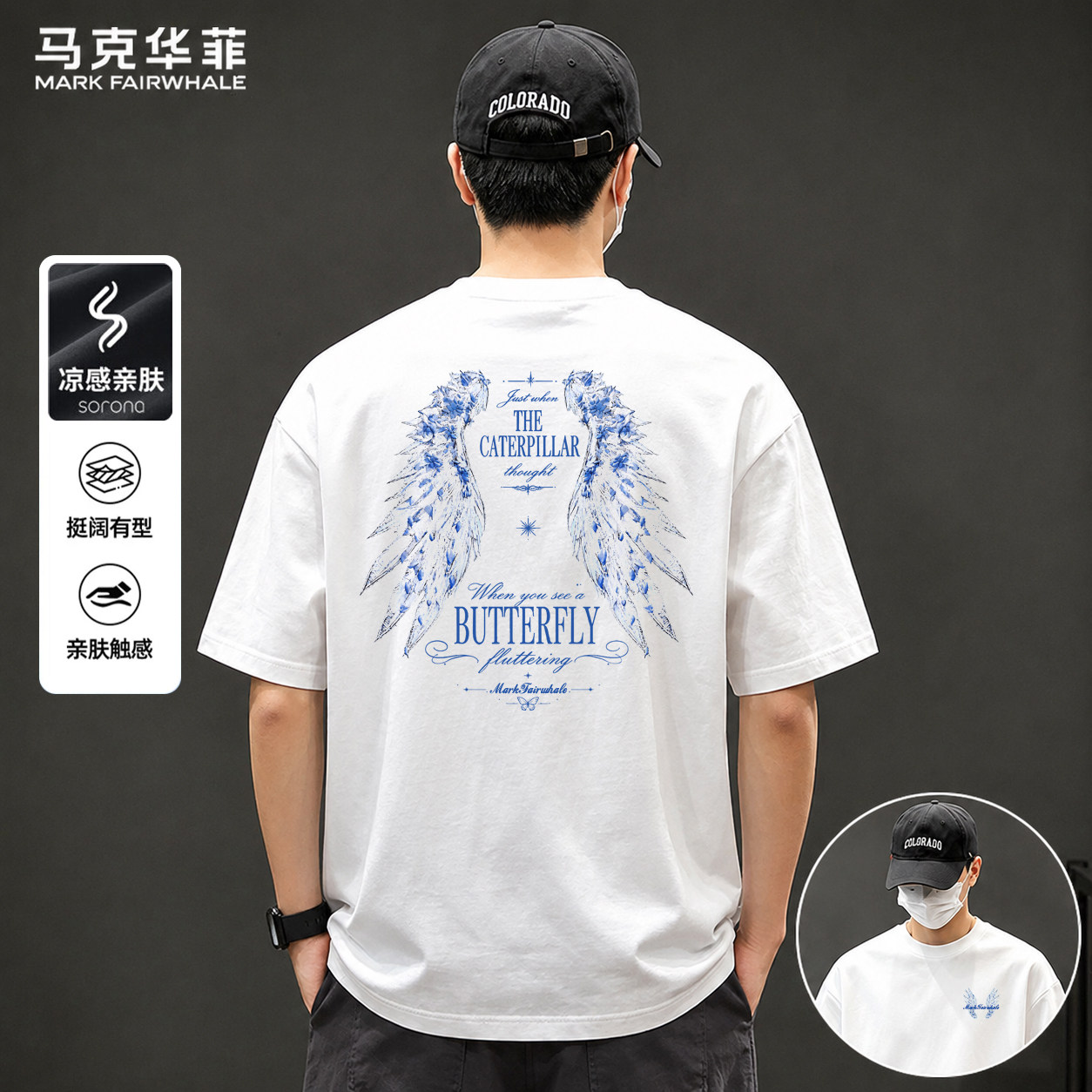 马克华菲短袖男女翅膀情侣宽松圆领t恤夏季凉感冰感透气休闲抑菌