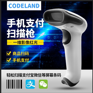 Codeland 2键盘串口 CL1600红光扫描枪一维有线扫码 仪器CCD影像PS