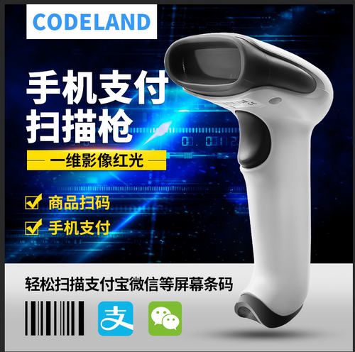 cl1600红光影像扫码扫描枪有线