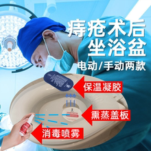 医学小熊肛部水疗器痔疮手术后坐浴盆电动熏蒸医用泡药免蹲保温