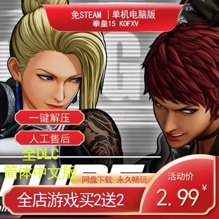 拳皇15终极版麦卓薇丝全DLC免steamKOF15整合MOD电脑PC版单机游戏