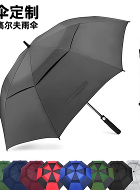 高尔夫伞假双层大号直杆伞防风加固大暴雨长柄伞定制logo广告雨伞