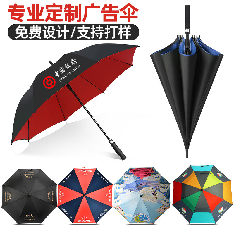 双层长柄高尔夫伞大号超大雨伞加大直柄弯柄男士雨伞定制LOGO图案,个性定制/设计服务/DIY,伞/雨具定制,淘宝优惠券,粉丝福利购,淘宝优惠卷