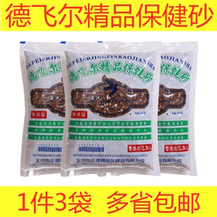 德飞尔保健沙蒜味红土粉精品高钙保健砂贝壳片鸟食鸽子食用品饲料