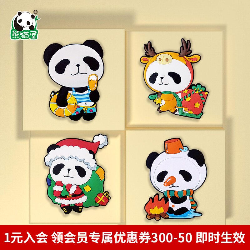 熊猫屋PANDAHOUSE冰箱磁力贴3d立体软硅胶创意冰箱贴多款图案可选|msdalam kategori bekalan perayaan/hadiah, produk budaya dan kreatif, Budaya dan kreatif magnet peti sejuk - dari Buy2taobao.com untuk memberikan perkhidmatan ejen Taobao profesional membeli