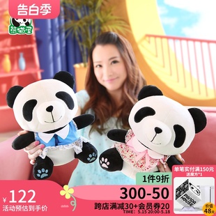 熊猫屋PANDAHOUSE碎花情侣坐姿熊猫公仔可爱布娃娃毛绒玩具礼物
