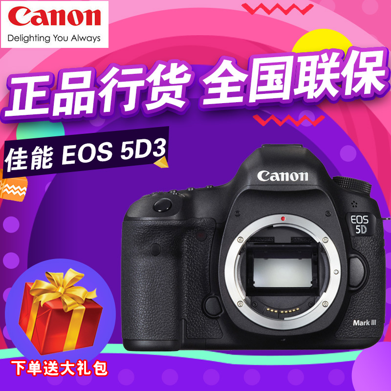 ¼ÑÄÜEOS 5D Mark III Ì×»ú£¨24-105mm£©µ¥»úÉí5D3È«»·ùµ¥·´Ïà»ú