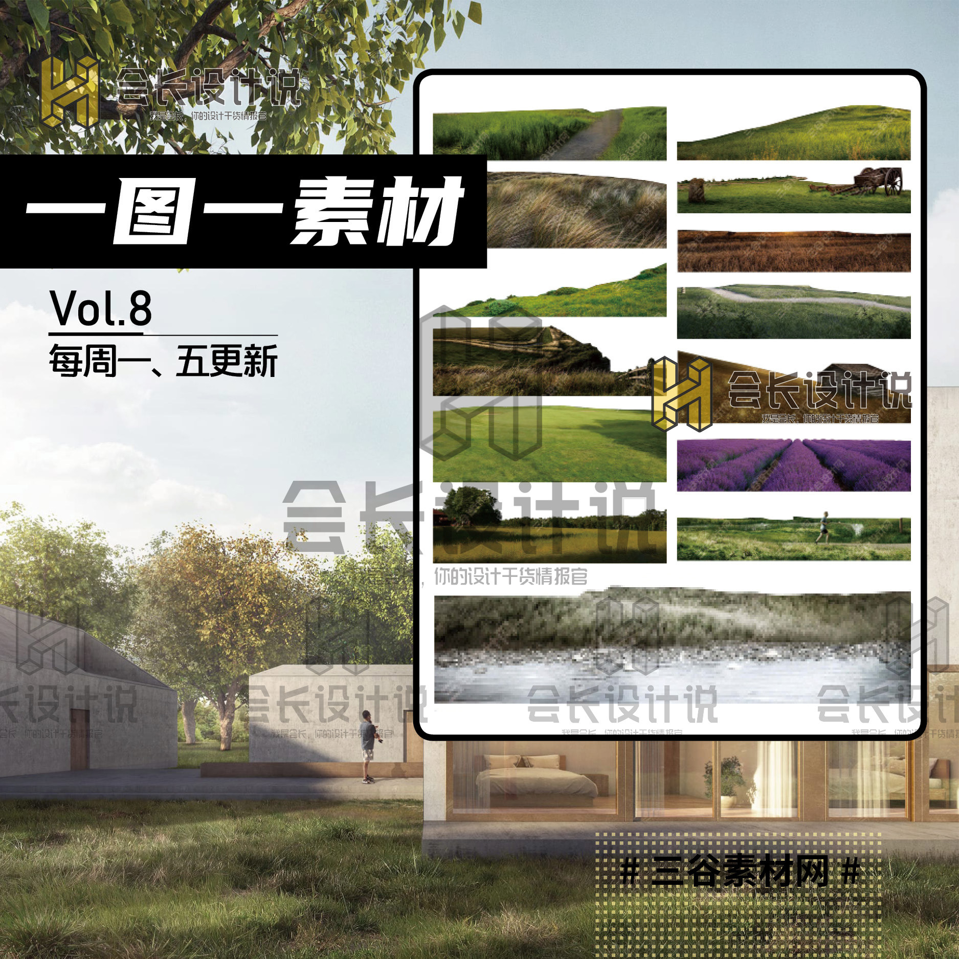 一图一素材丨竞赛风前景植物草丛草地精品psd素材