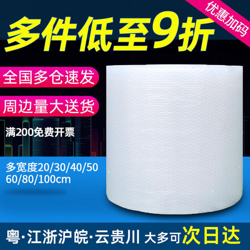 60cm双层卷装加厚气泡纸