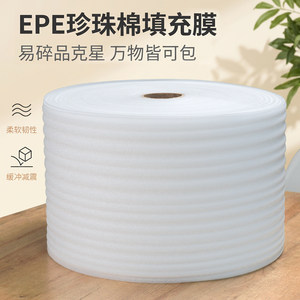 多规格工厂直销珍珠棉包装材料