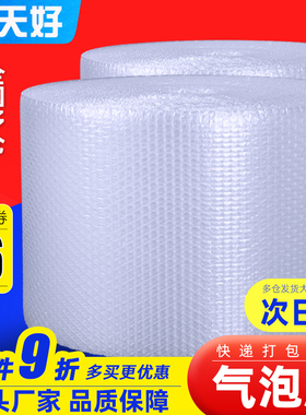 30/50cm加厚全新打包气泡膜卷装快递泡沫纸防震泡泡膜防撞泡泡膜