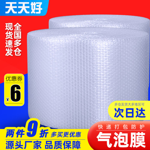 30cm气泡膜防撞泡泡纸打包泡泡膜