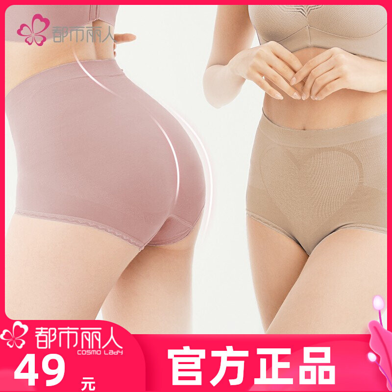 都市丽人内裤女夏季薄款高腰收腹纯棉裆抑菌收小肚子提臀平角短裤怎么样,好用不?