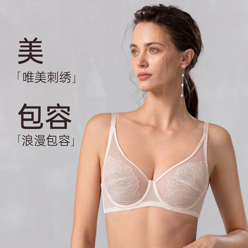 爱慕官方正品内衣女超薄杯软钢圈大胸显小上托防下垂蕾丝性感文胸