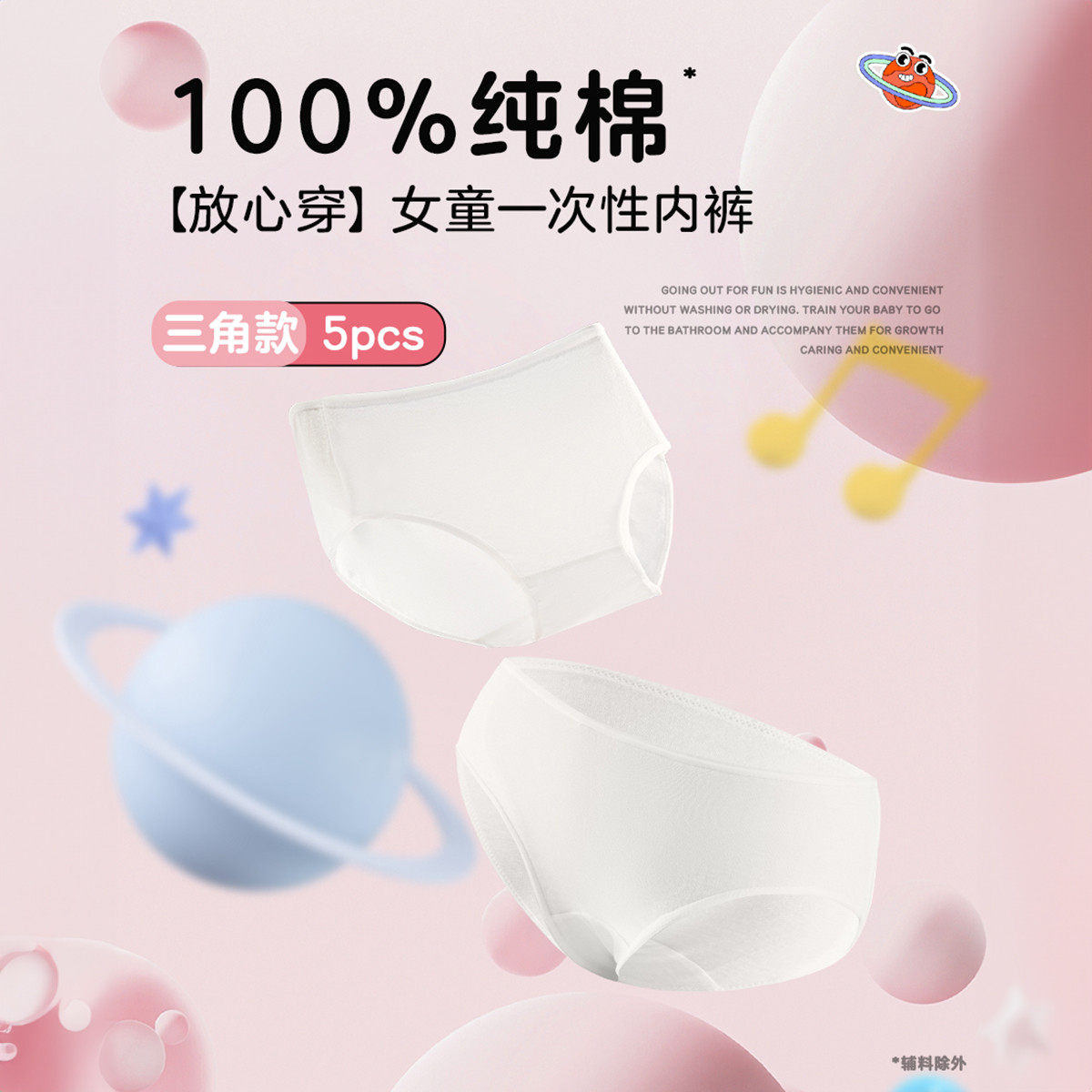 爱慕儿童免洗无菌独立包装一次性图片